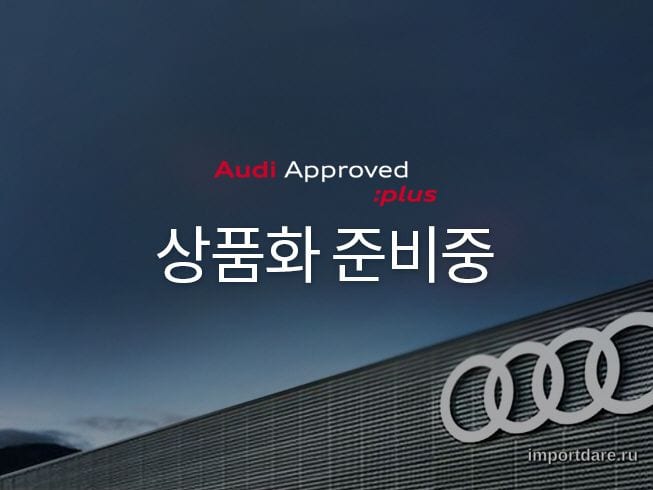 Audi A4 2023
