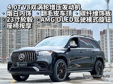 Mercedes-Benz GLS AMG 2024