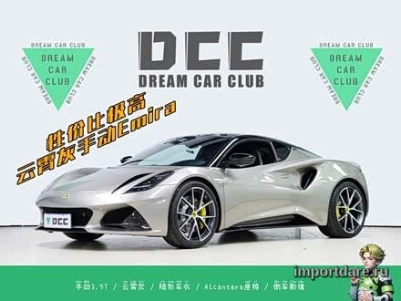 Lotus Emira сбоку