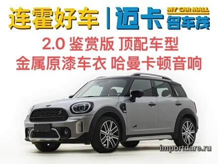 MINI Countryman спереди
