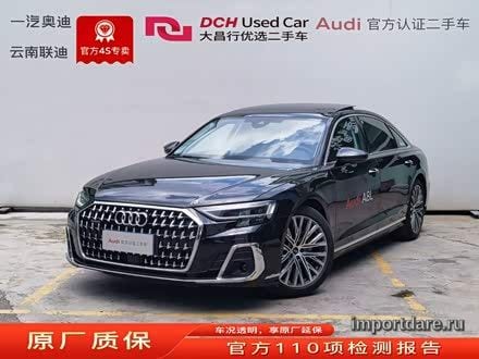 Audi A8 2025
