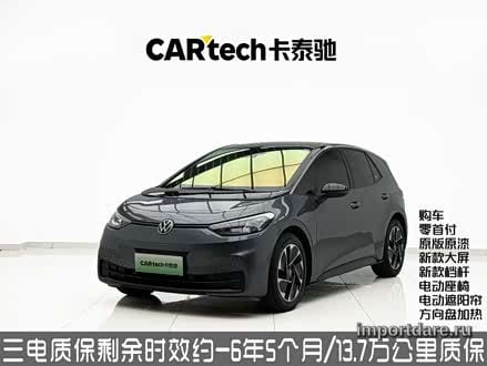 Volkswagen ID.3 2025