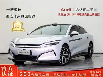 BYD HAN L — из Китая под ключ