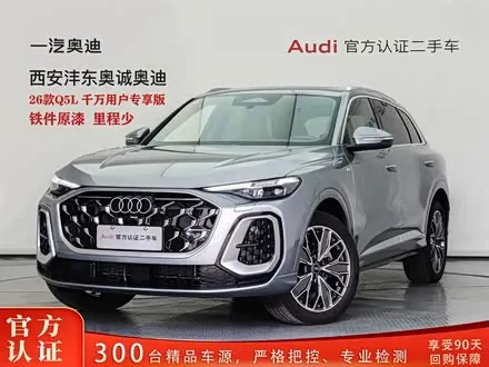 AUDI Q5L 2026