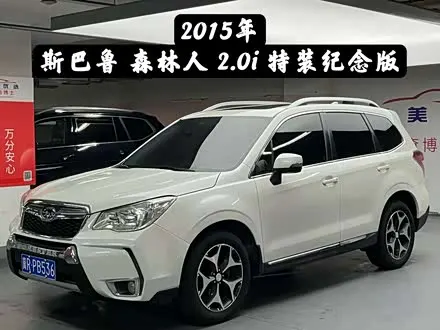 SUBARU FORESTER — из Китая под ключ