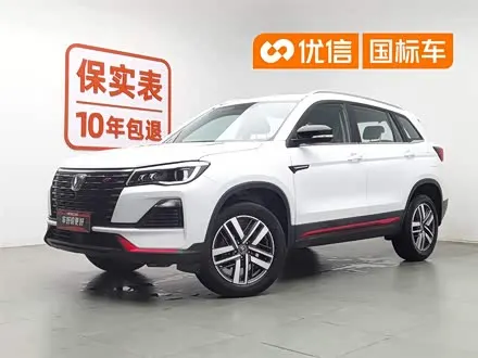 CHANGAN CS75 2023