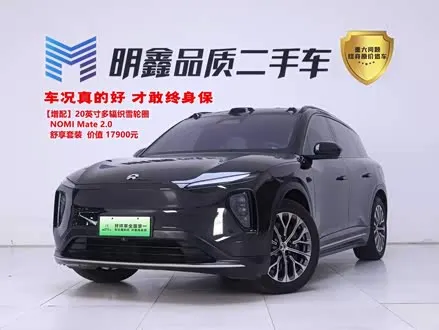 NIO ES6 2024