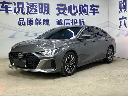 GAC EMPOW 2023