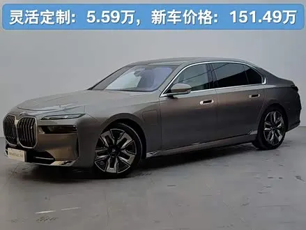 BMW I7 2023