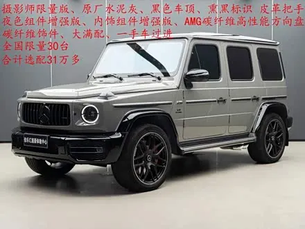 MERCEDES-BENZ G-CLASSAMG 2022 — 48 000 км, Китай — под ключ — фото 1