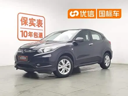 HONDA VEZEL — из Китая под ключ