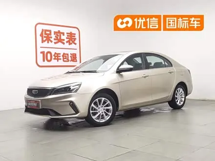 GEELY EMGRAND 2021