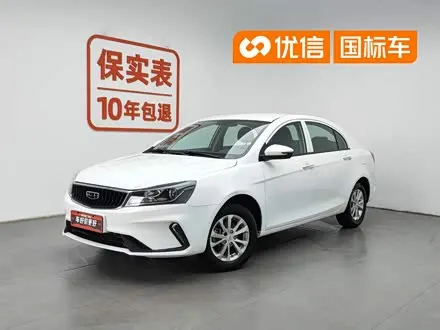 GEELY EMGRAND 2021