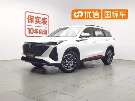 CHANGAN CS75 PLUS 2022