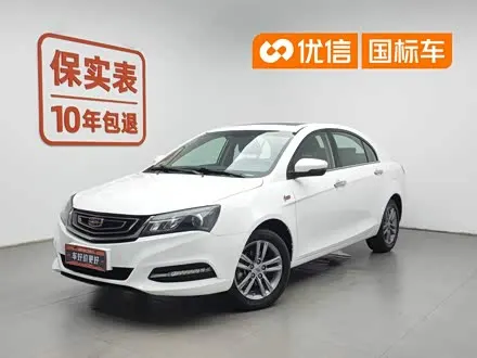 GEELY EMGRAND 2017
