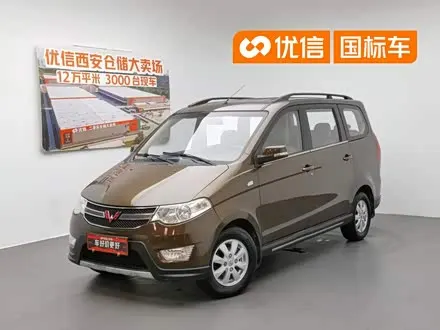 WULING HONGGUANG — из Китая под ключ