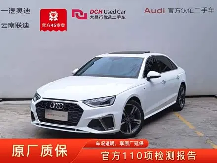 AUDI A4L 2020