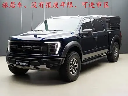 FORD F-150 RAPTOR — из Китая под ключ