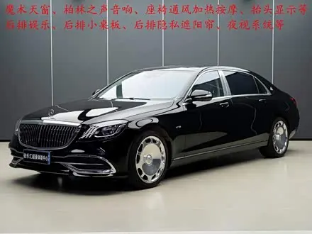 MAYBACH S-CLASS — из Китая под ключ