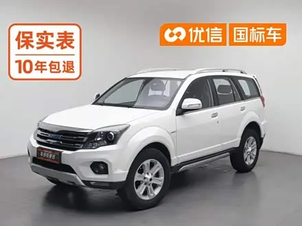 HAVAL H5 CLASSIC — из Китая под ключ