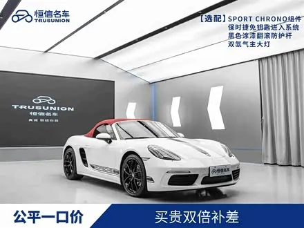 PORSCHE 718 — из Китая под ключ