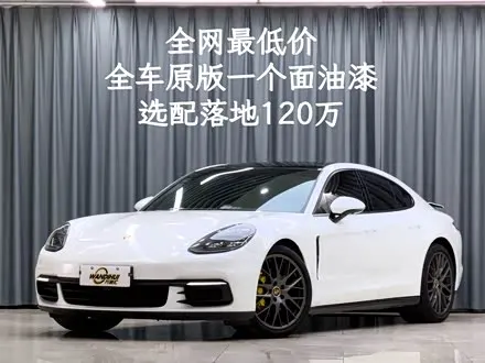 PORSCHE PANAMERA — из Китая под ключ