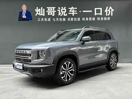 HAVAL DARGO — из Китая под ключ