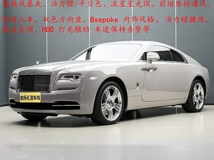 ROLLS-ROYCE WRAITH 2018