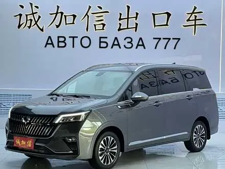 Wuling Jiachen — из Китая под ключ