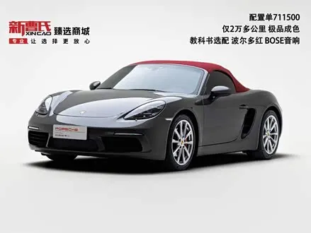 PORSCHE 718 — из Китая под ключ