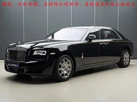 ROLLS-ROYCE GHOST — из Китая под ключ