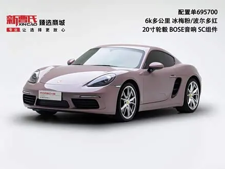 PORSCHE 718 — из Китая под ключ
