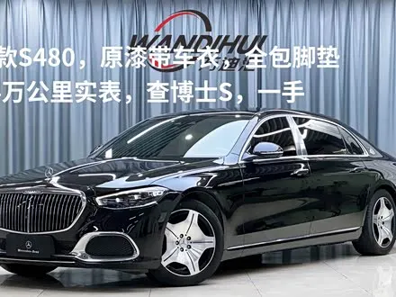 MAYBACH S-CLASS — из Китая под ключ