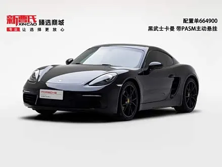 PORSCHE 718 — из Китая под ключ