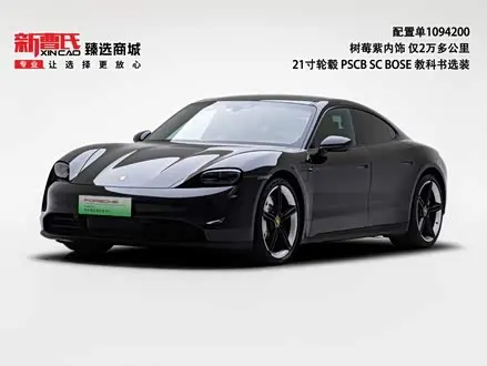 PORSCHE TAYCAN — из Китая под ключ