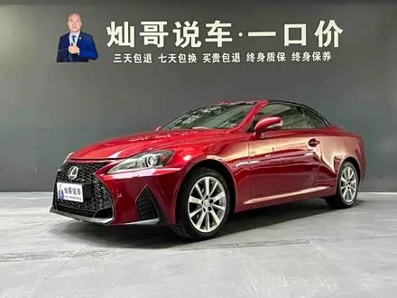 LEXUS IS 2011 — 145 000 км, Корея — под ключ — фото 1