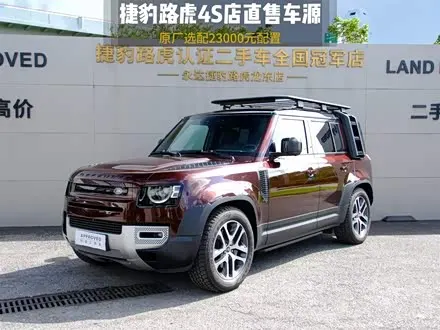 LAND ROVER DEFENDER — из Китая под ключ