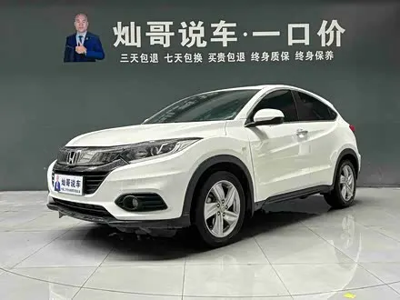 HONDA VEZEL — из Китая под ключ