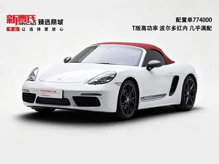 PORSCHE 718 — из Китая под ключ