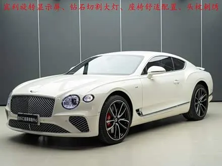 BENTLEY CONTINENTAL — из Китая под ключ