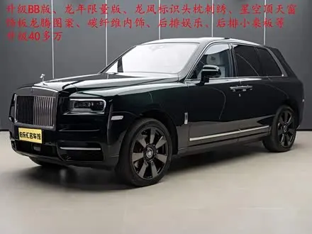 ROLLS-ROYCE CULLINAN 2018