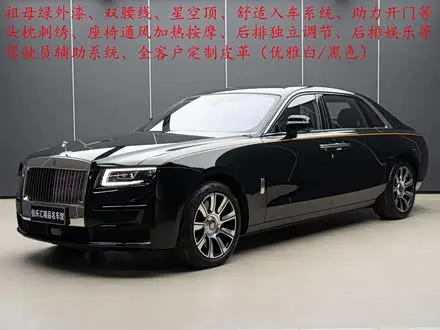 ROLLS-ROYCE GHOST 2024