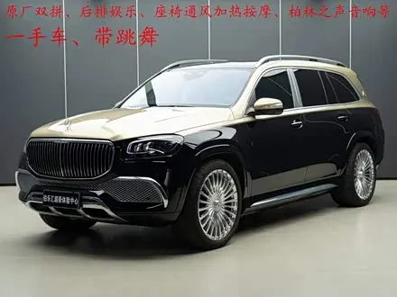 MAYBACH GLS 2022