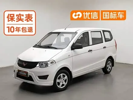 WULING HONGGUANG — из Китая под ключ