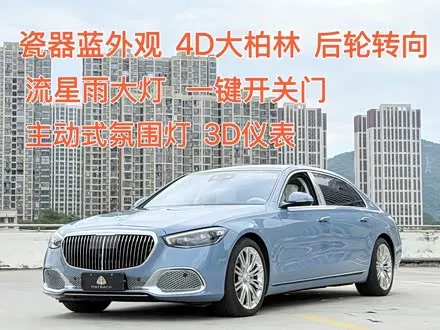 MAYBACH S-CLASS — из Китая под ключ