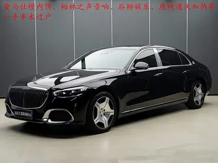 MAYBACH S-CLASS — из Китая под ключ