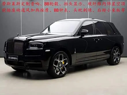 ROLLS-ROYCE CULLINAN 2020