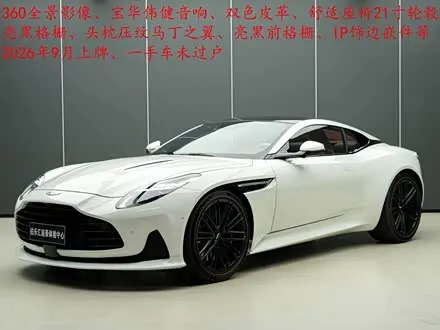 Aston Martin DB12 — из Китая под ключ