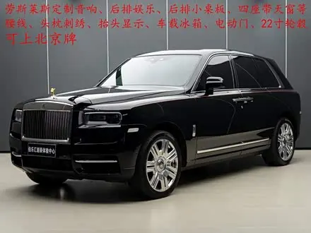 ROLLS-ROYCE CULLINAN 2018