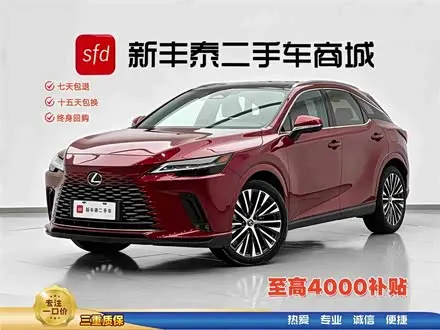 LEXUS RX 2023